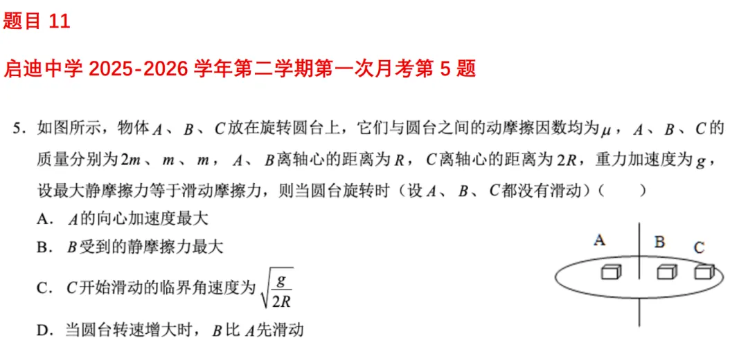 高一月考真题对比 第83张 高一月考真题对比 第83张