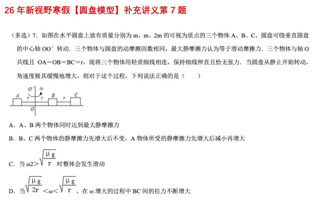 高一月考真题对比 第84张 高一月考真题对比 第84张