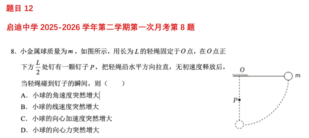 高一月考真题对比 第85张 高一月考真题对比 第85张