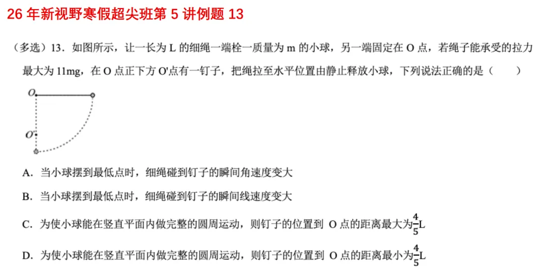 高一月考真题对比 第86张 高一月考真题对比 第86张
