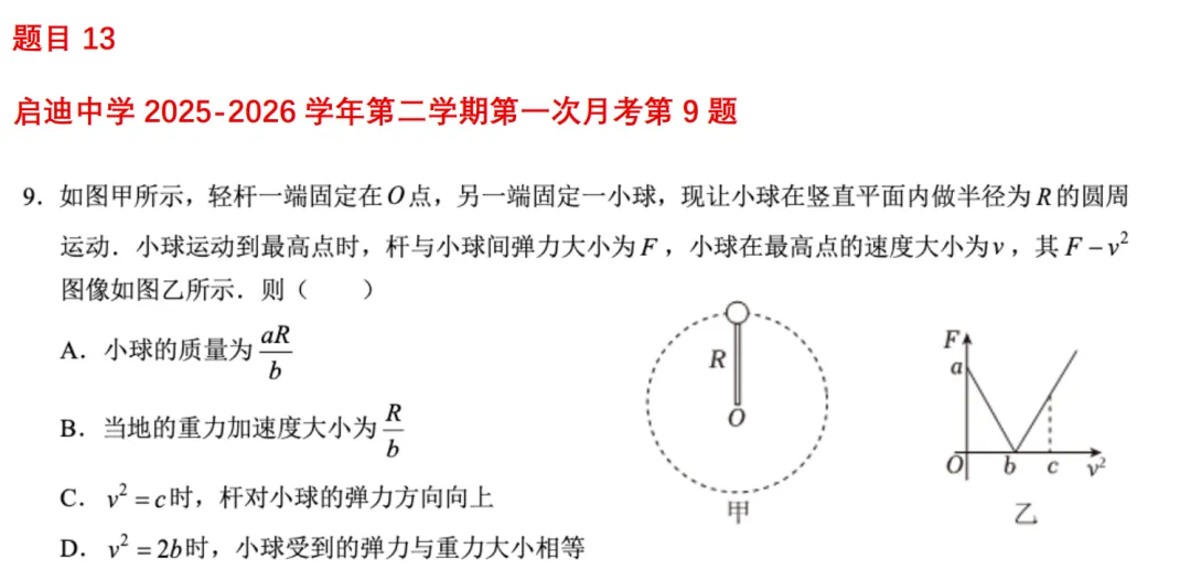 高一月考真题对比 第87张 高一月考真题对比 第87张