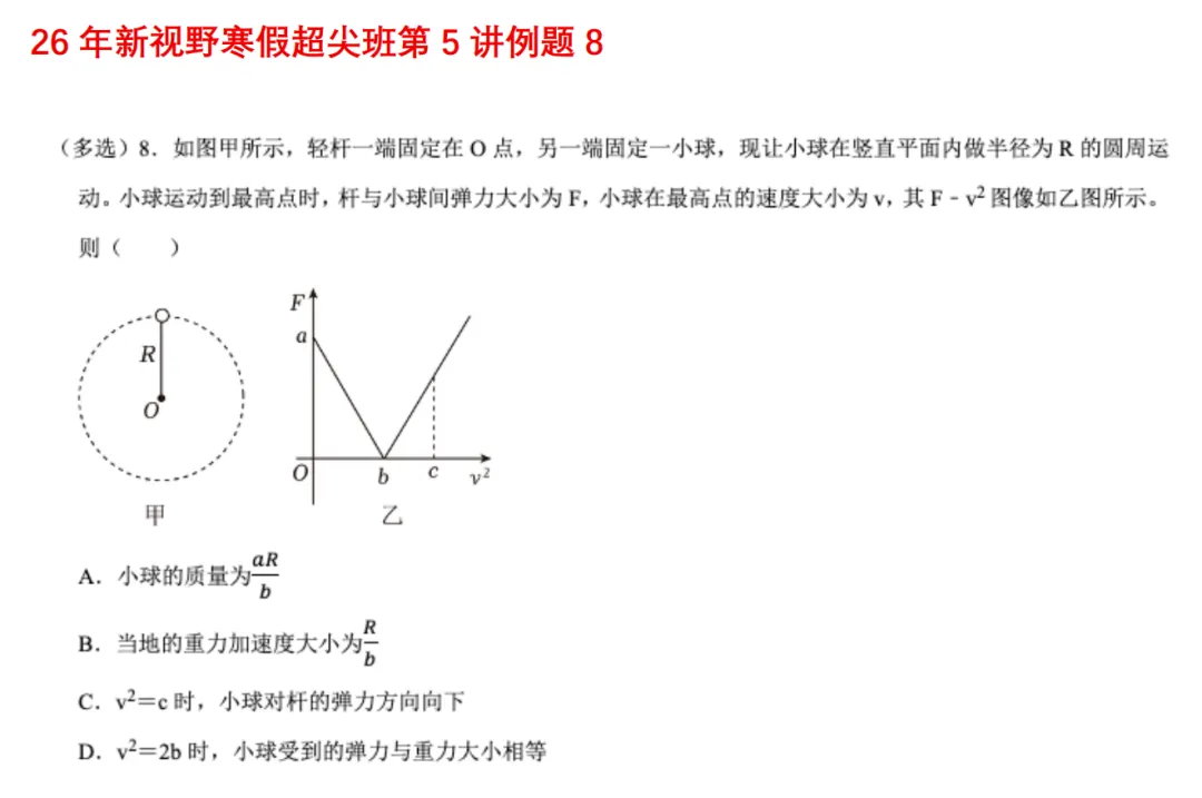 高一月考真题对比 第88张 高一月考真题对比 第88张
