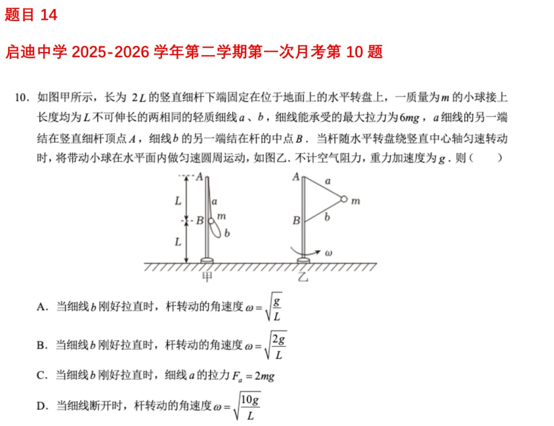 高一月考真题对比 第89张 高一月考真题对比 第89张
