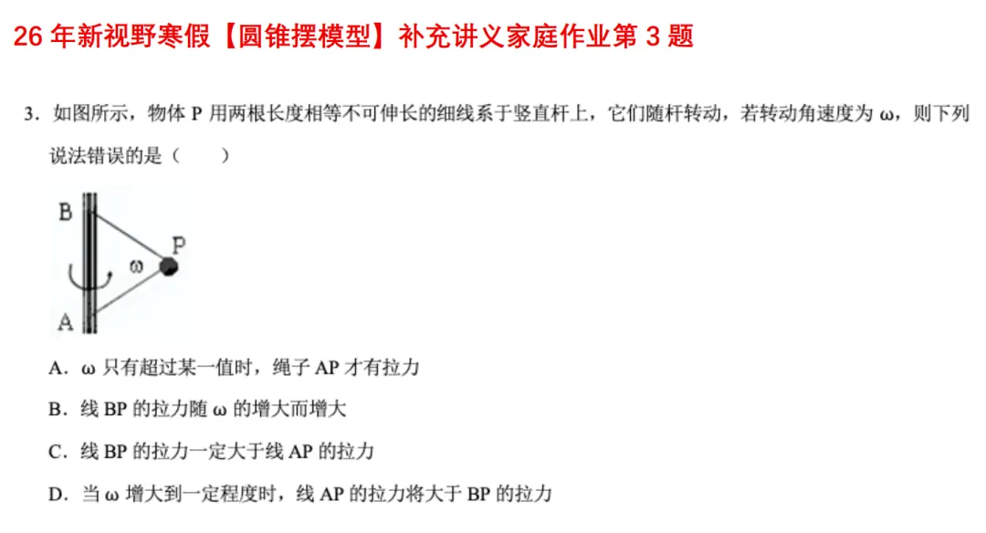 高一月考真题对比 第90张 高一月考真题对比 第90张