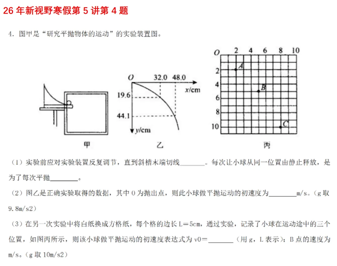 高一月考真题对比 第92张 高一月考真题对比 第92张