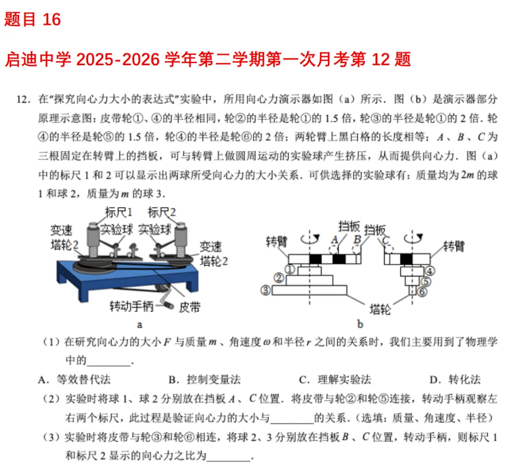 高一月考真题对比 第93张 高一月考真题对比 第93张