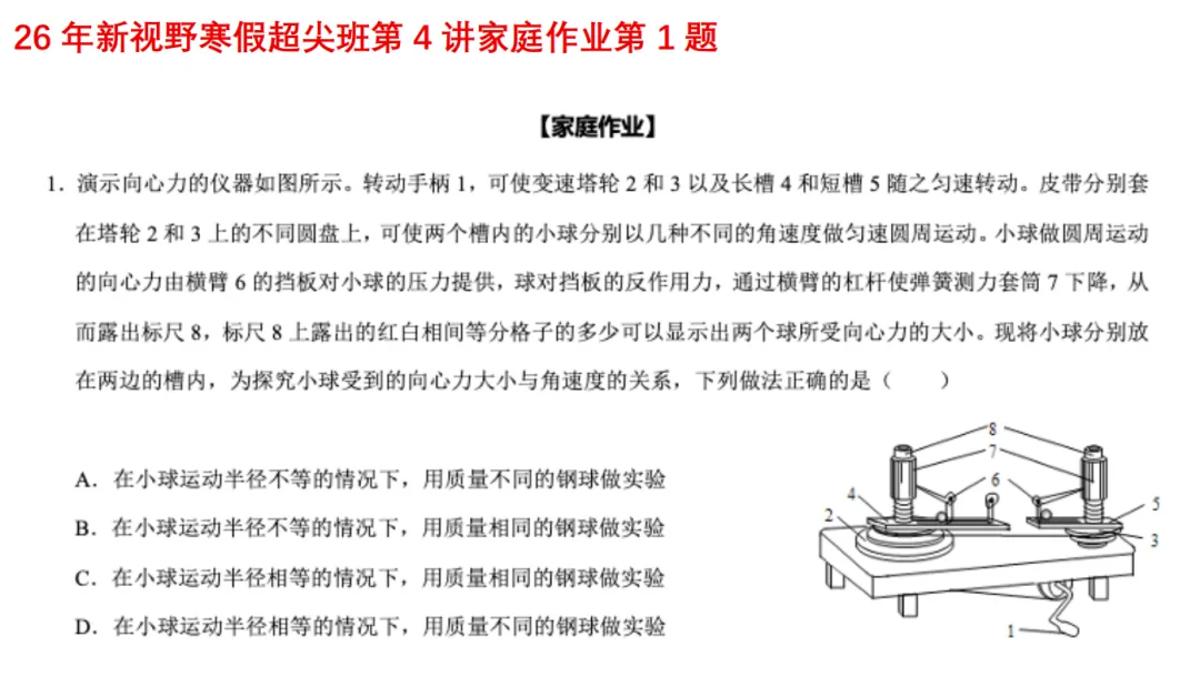 高一月考真题对比 第94张 高一月考真题对比 第94张