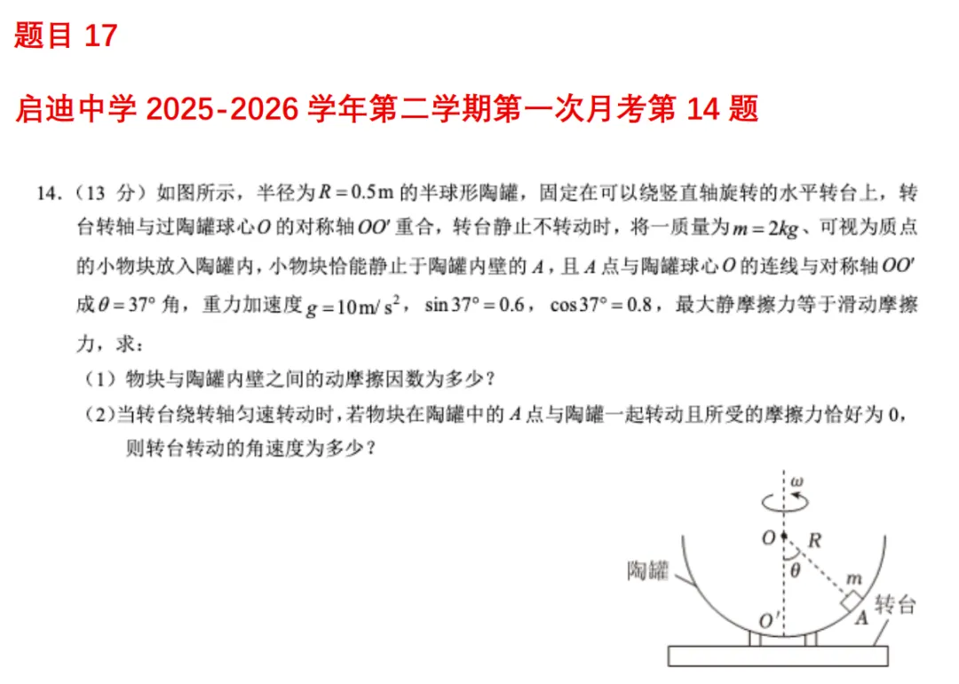 高一月考真题对比 第95张 高一月考真题对比 第95张