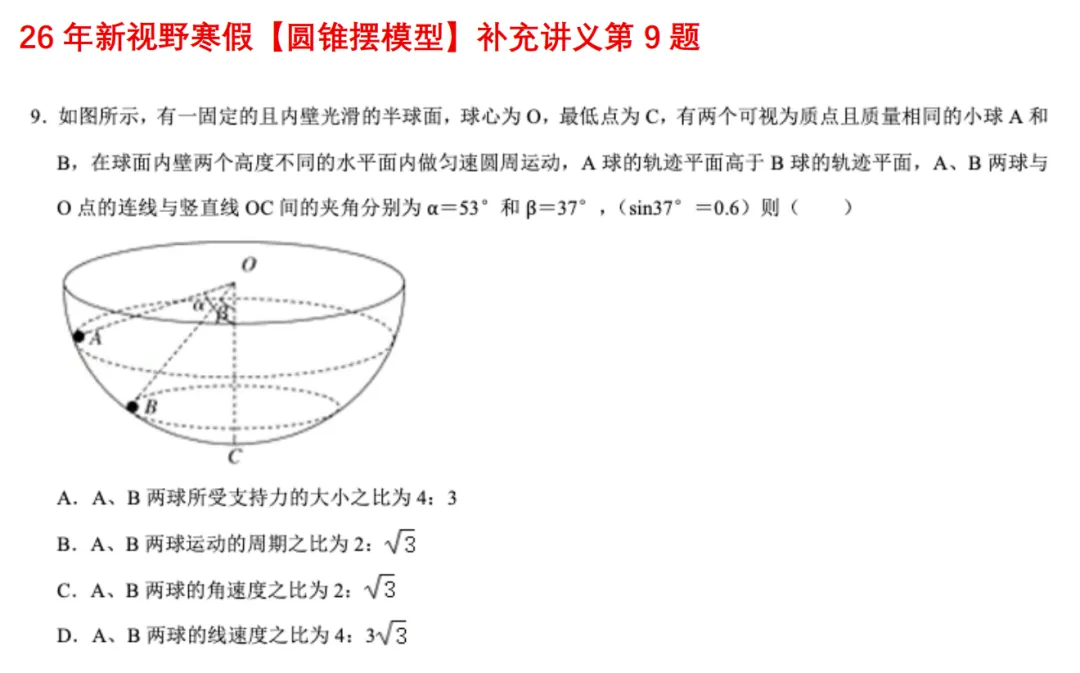 高一月考真题对比 第96张 高一月考真题对比 第96张