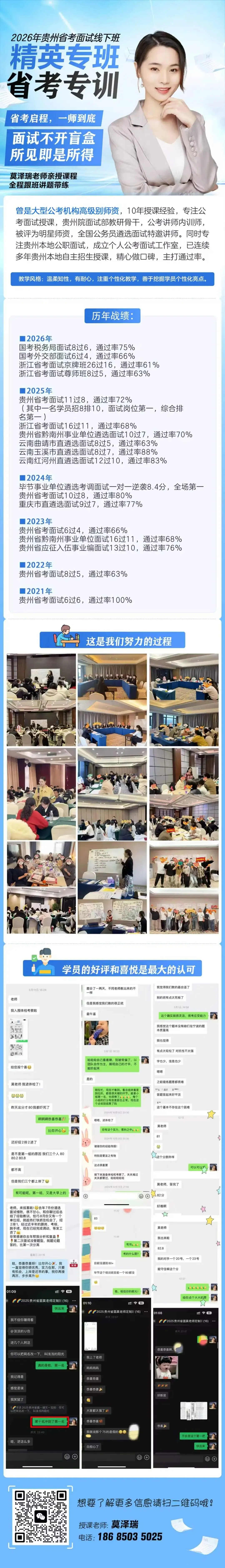 贵州省面 真题解析3-2025年5月10日贵州省公务员面试题(A卷)第三题 第2张