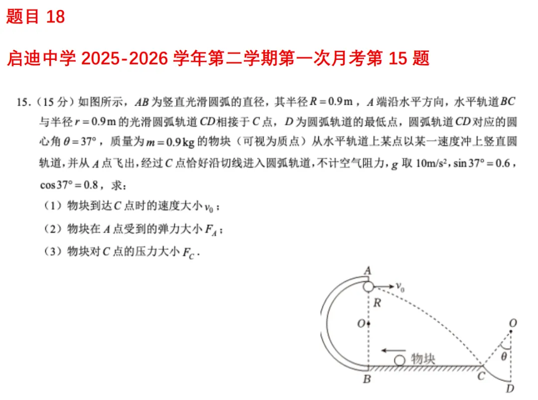 高一月考真题对比 第97张 高一月考真题对比 第97张