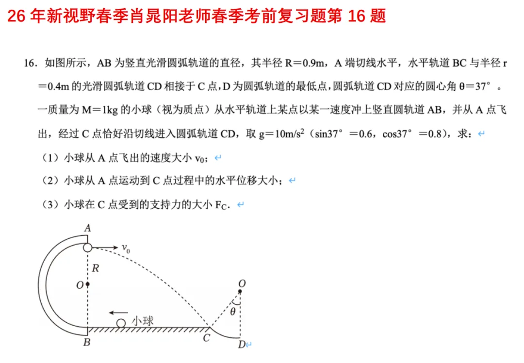 高一月考真题对比 第98张 高一月考真题对比 第98张