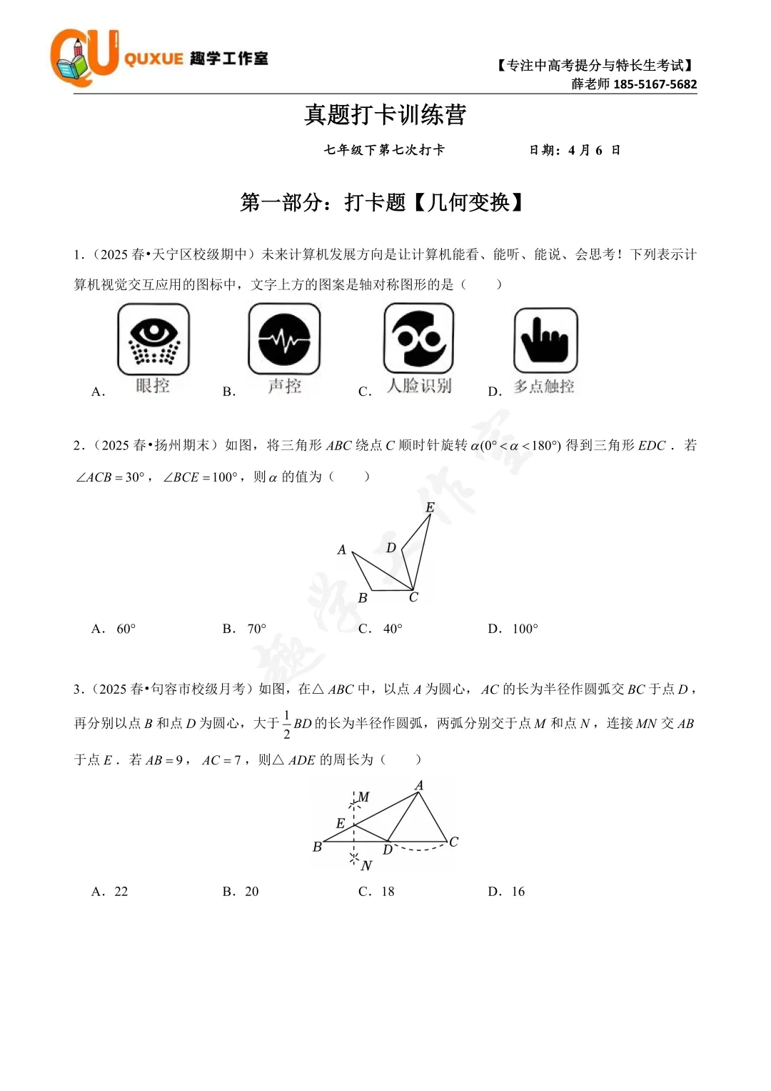 第七次真题打卡训练营|跟着薛老师练好题 第8张