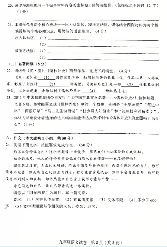 天津初三高三一模真题+分析,免费领取 第5张 天津初三高三一模真题+分析,免费领取 第5张