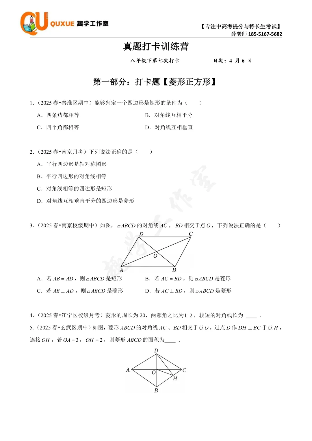 第七次真题打卡训练营|跟着薛老师练好题 第11张