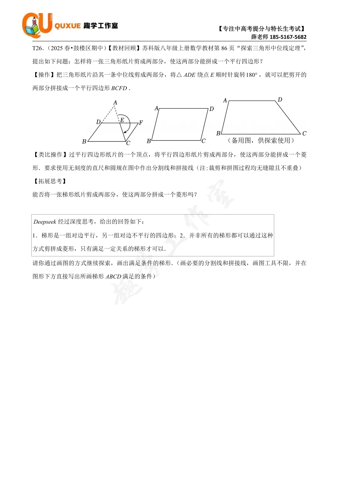 第七次真题打卡训练营|跟着薛老师练好题 第12张