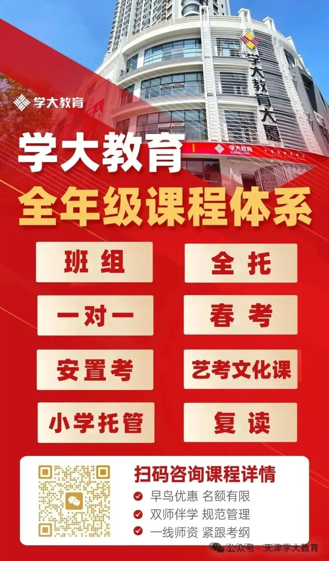 天津初三高三一模真题+分析,免费领取 第10张 天津初三高三一模真题+分析,免费领取 第10张