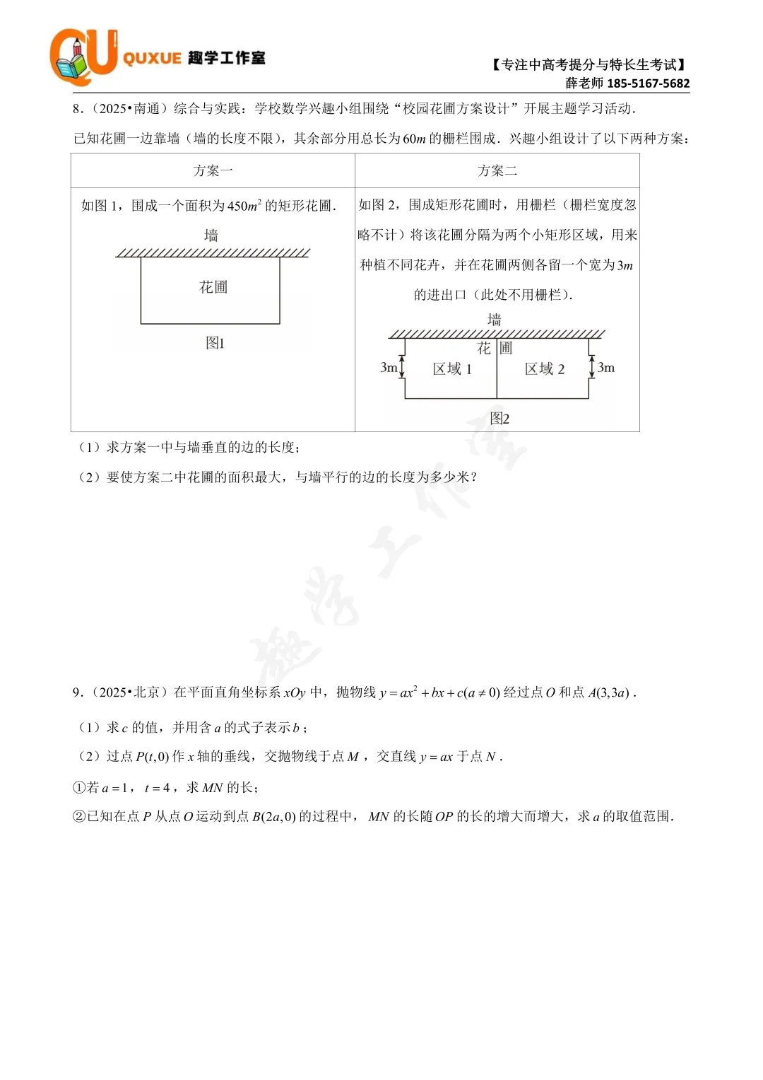 第七次真题打卡训练营|跟着薛老师练好题 第15张