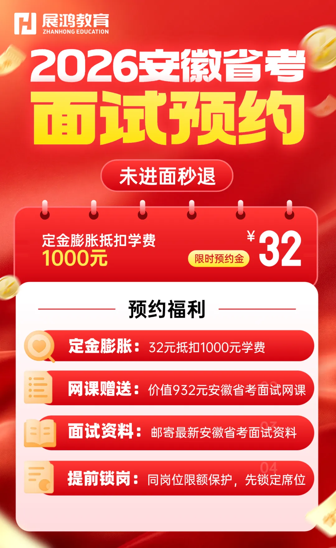 成绩将出:回忆21-25年安徽省考面试真题汇总 第3张 成绩将出:回忆21-25年安徽省考面试真题汇总 第3张