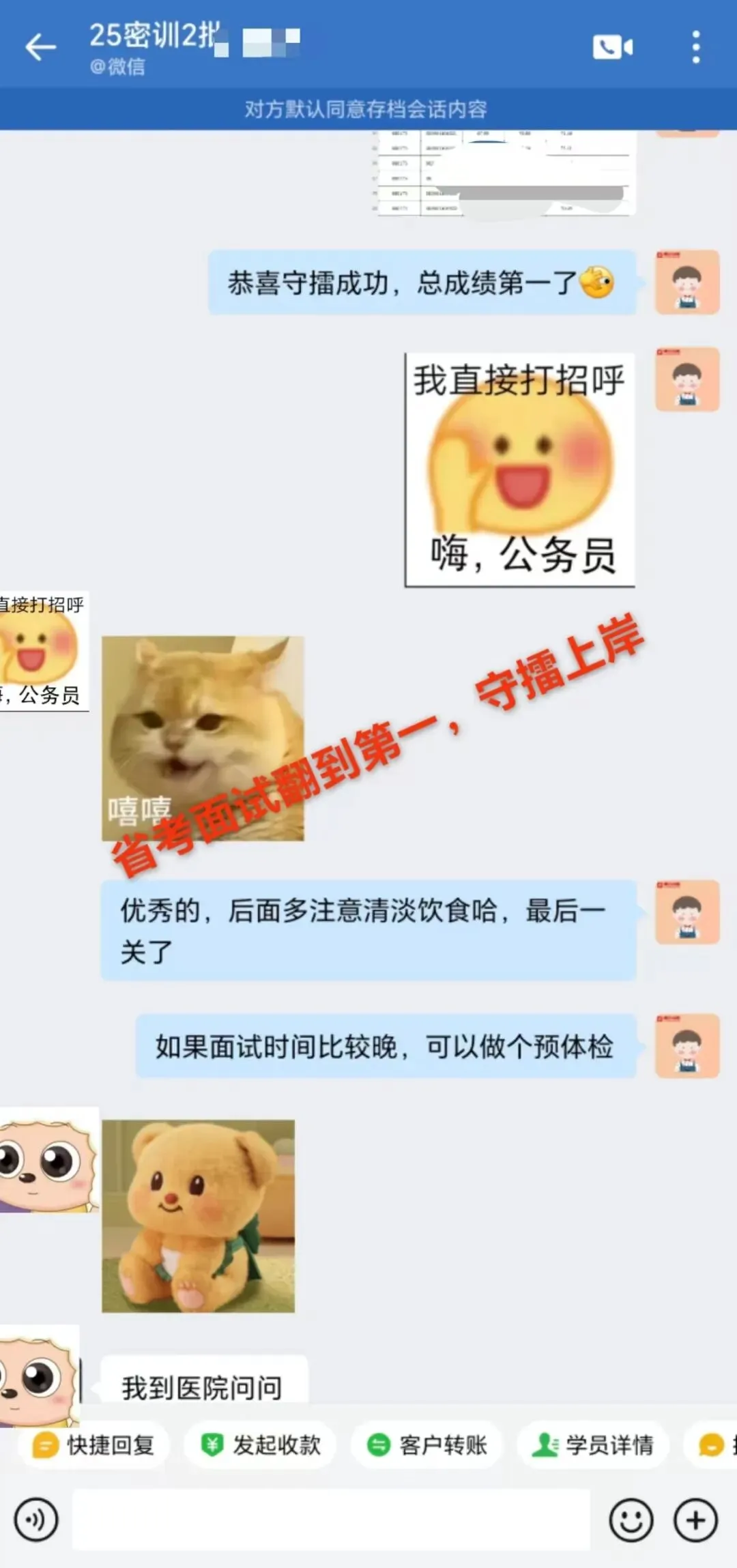 成绩将出:回忆21-25年安徽省考面试真题汇总 第14张 成绩将出:回忆21-25年安徽省考面试真题汇总 第14张