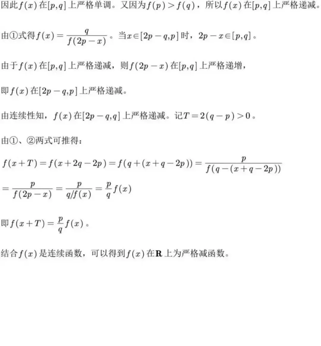 2026届上海高三数学二模试卷及答案(宝山+崇明+嘉定+闵行) 第43张