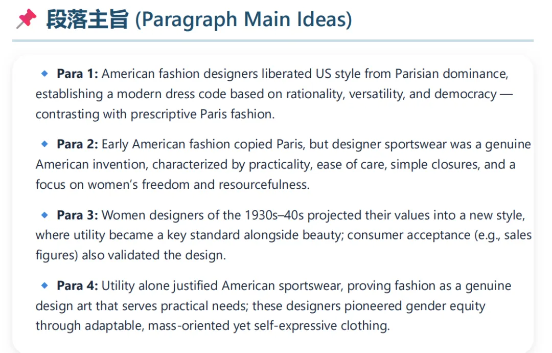2017年六级6月解放美试卷一篇阅读分析 第2张