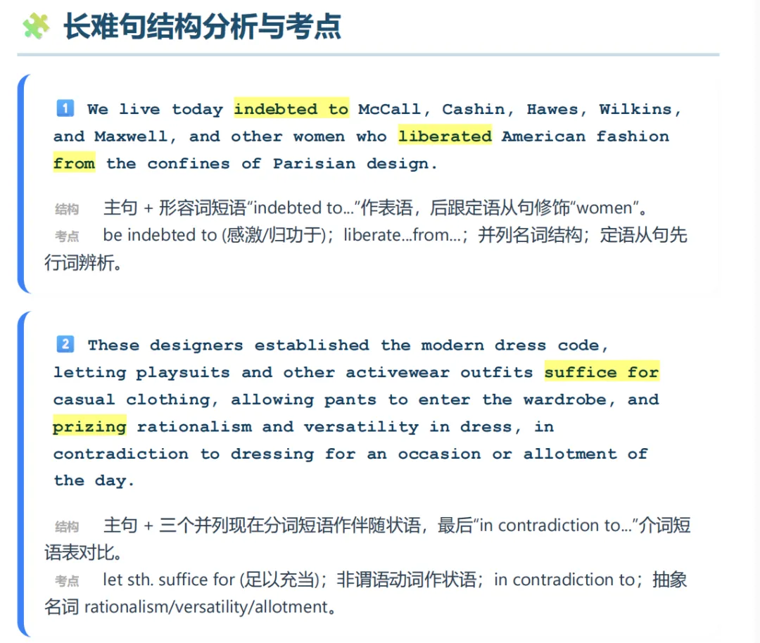 2017年六级6月解放美试卷一篇阅读分析 第3张
