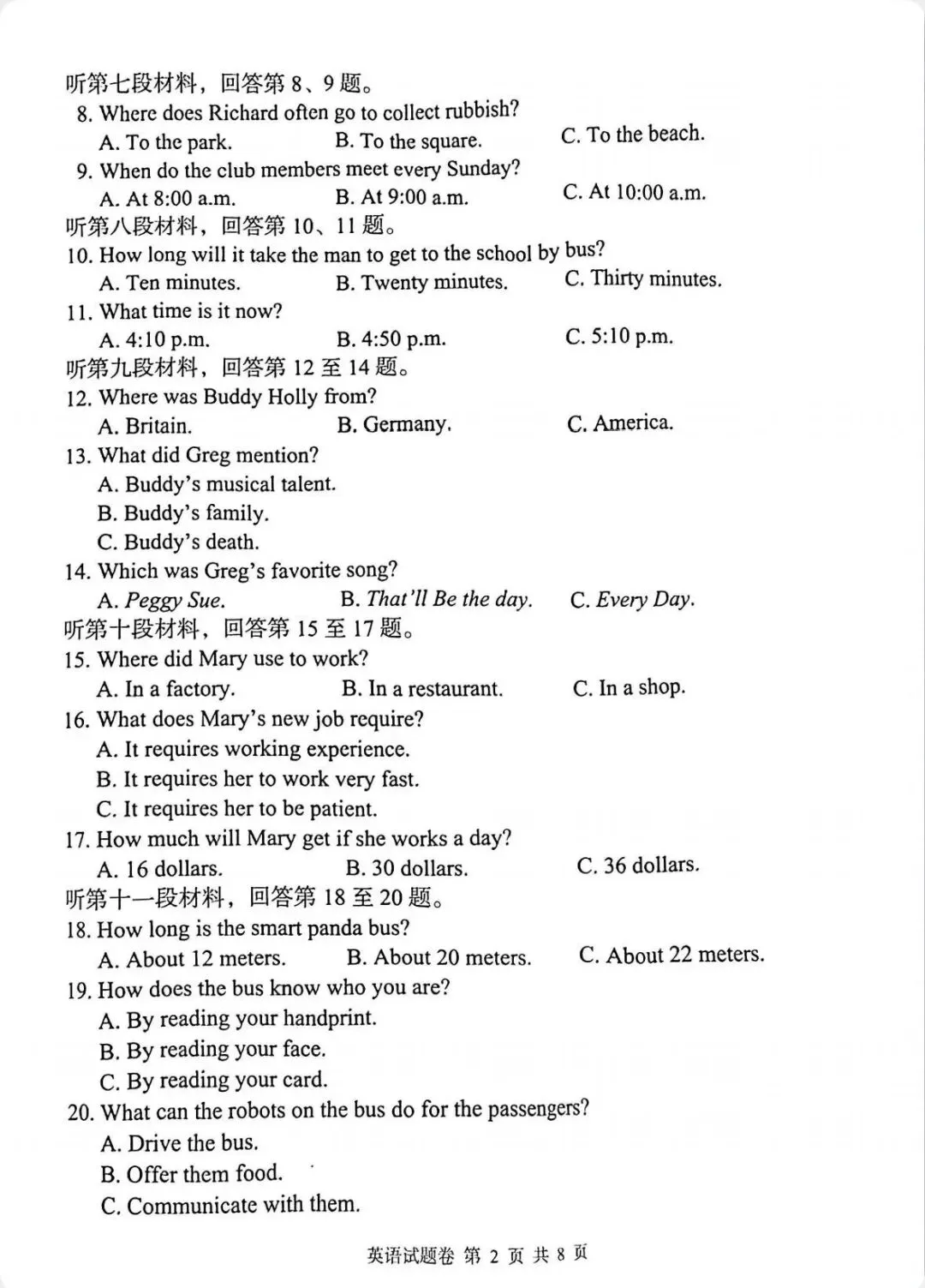 2026.4.8九年级英语联考试卷 第2张