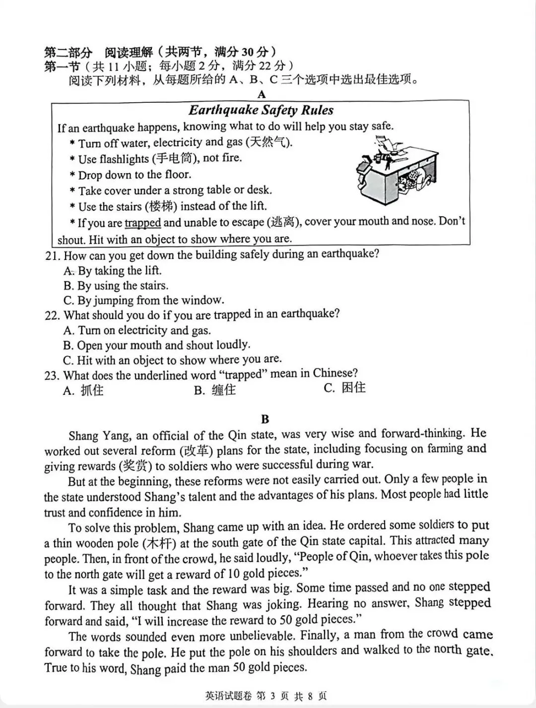 2026.4.8九年级英语联考试卷 第3张