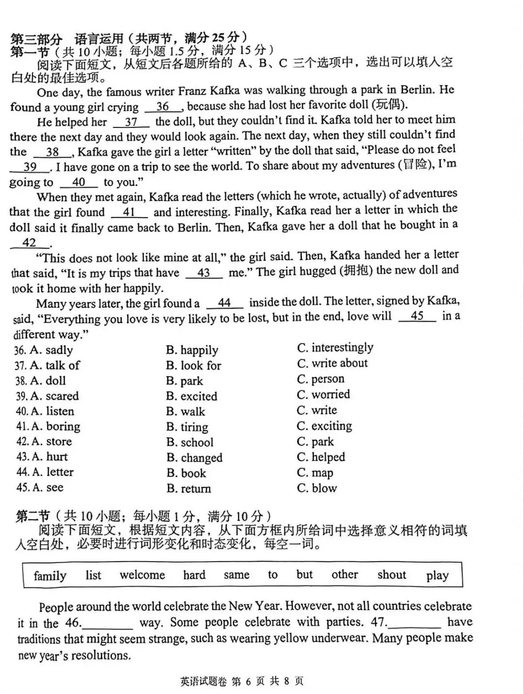 2026.4.8九年级英语联考试卷 第6张