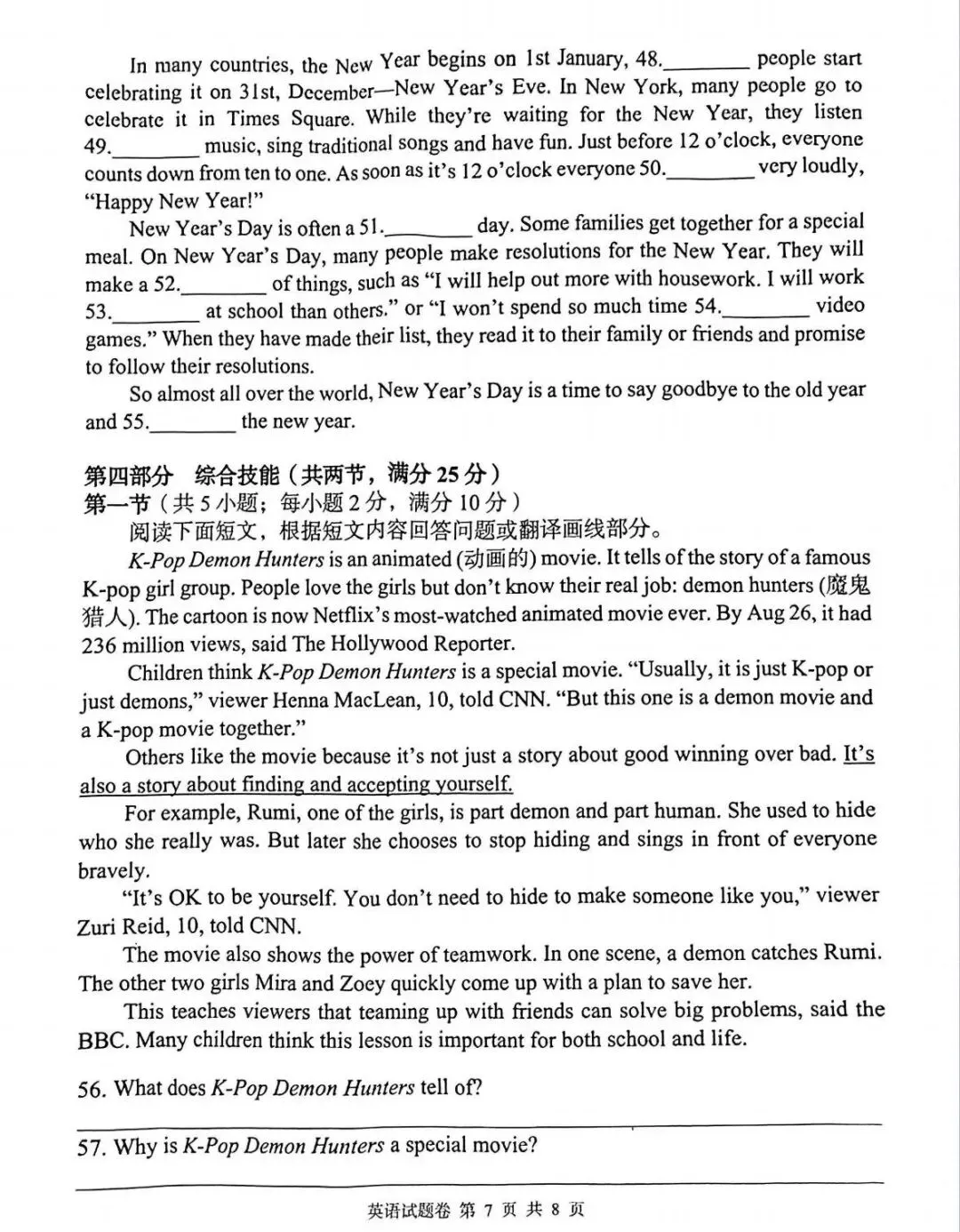 2026.4.8九年级英语联考试卷 第7张