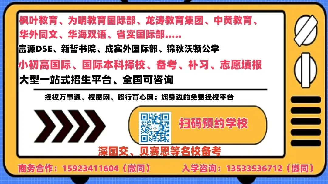 中考之后请查收丨新亚高级中学国际部新加坡班,低成本留学,学制短正规学校,升学无忧 第20张