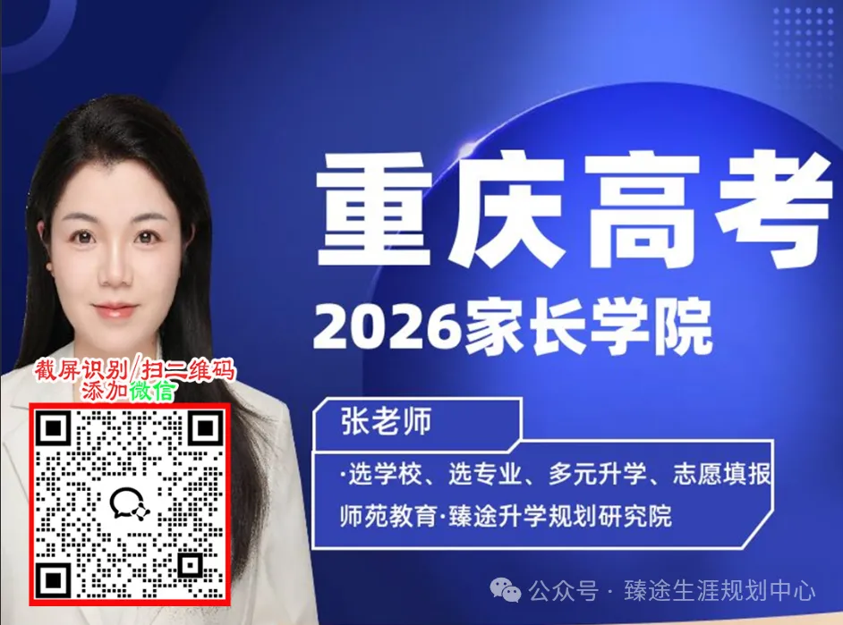 重庆二诊考试即将开考!高考前最后一次大型模拟考试 第6张