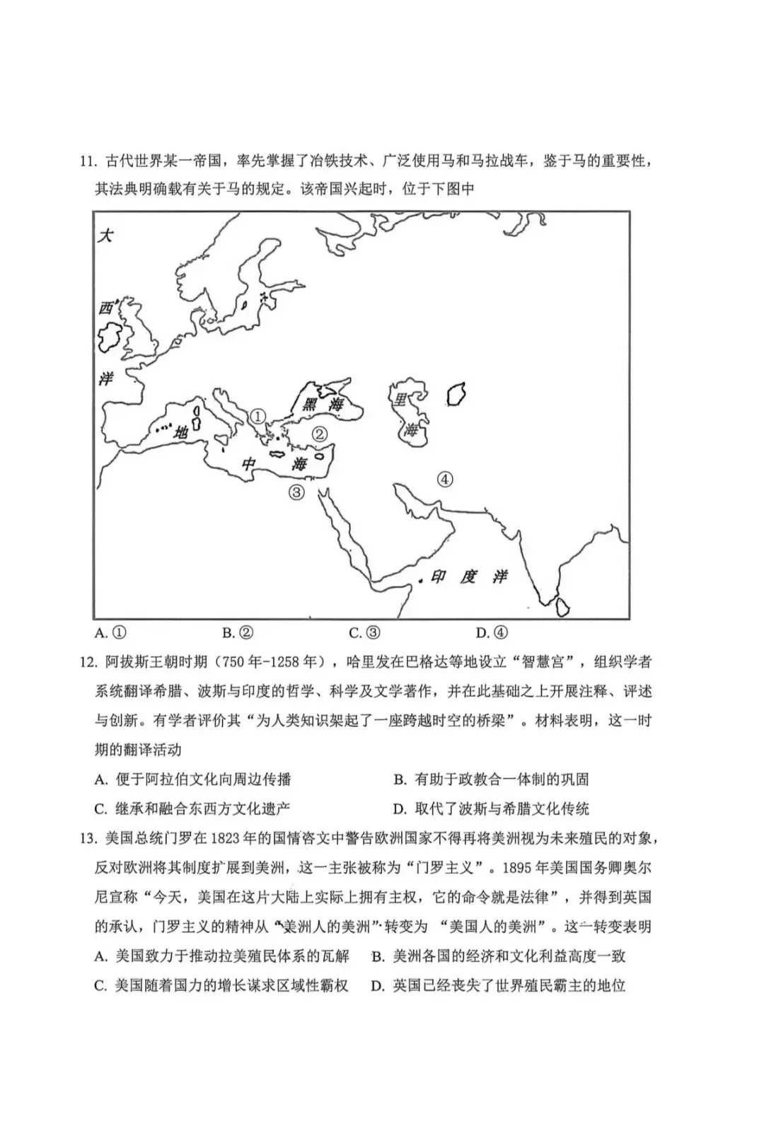 2026年杭州市高三二模历史试卷 第4张