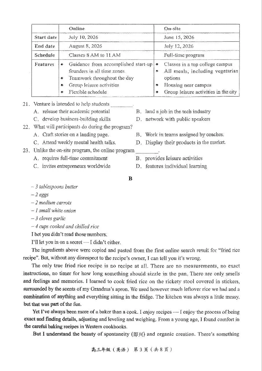 2026年北京海淀区高三一模英语试卷 第4张