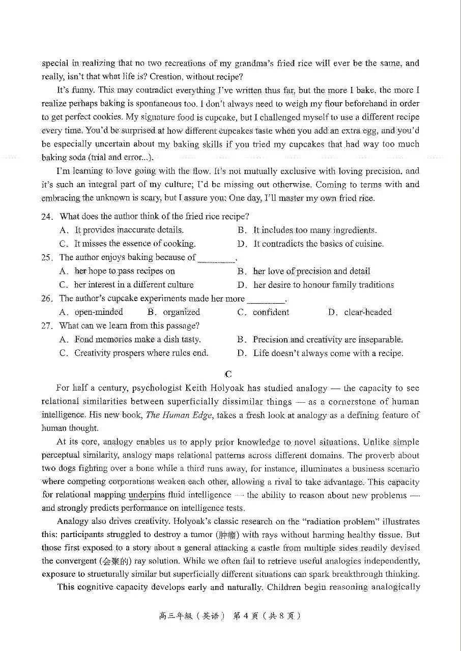 2026年北京海淀区高三一模英语试卷 第5张