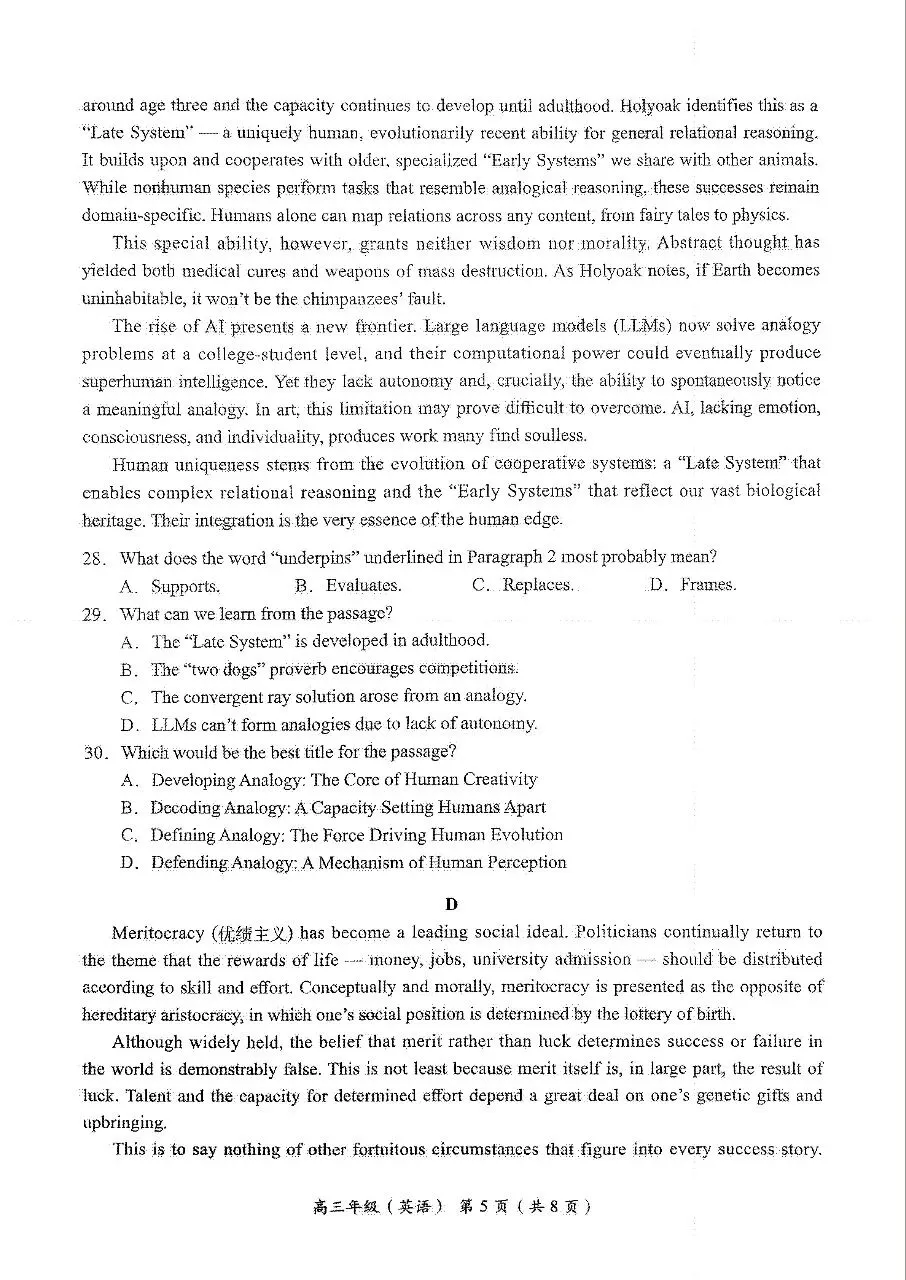 2026年北京海淀区高三一模英语试卷 第6张