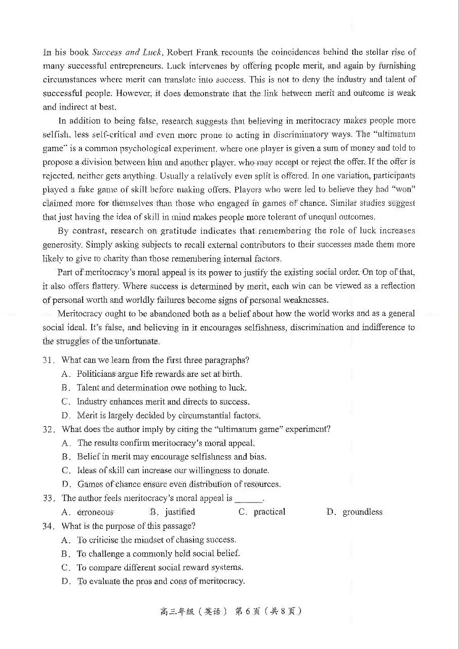 2026年北京海淀区高三一模英语试卷 第7张