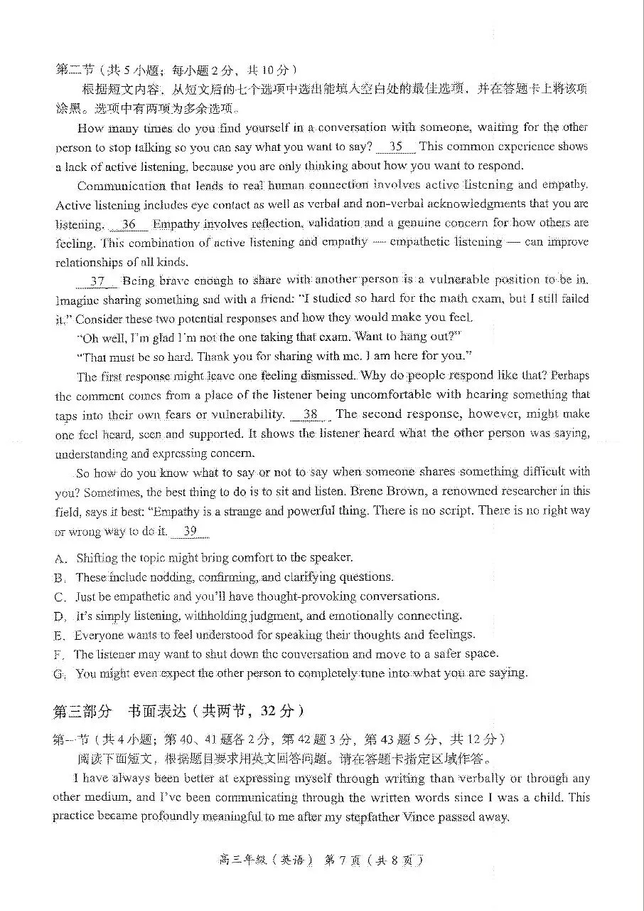 2026年北京海淀区高三一模英语试卷 第8张