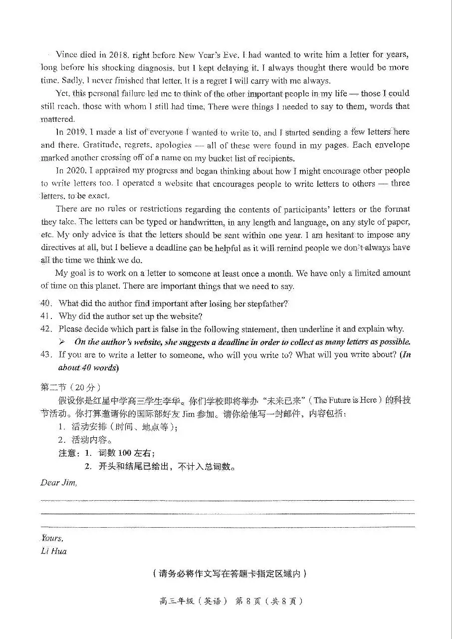 2026年北京海淀区高三一模英语试卷 第9张