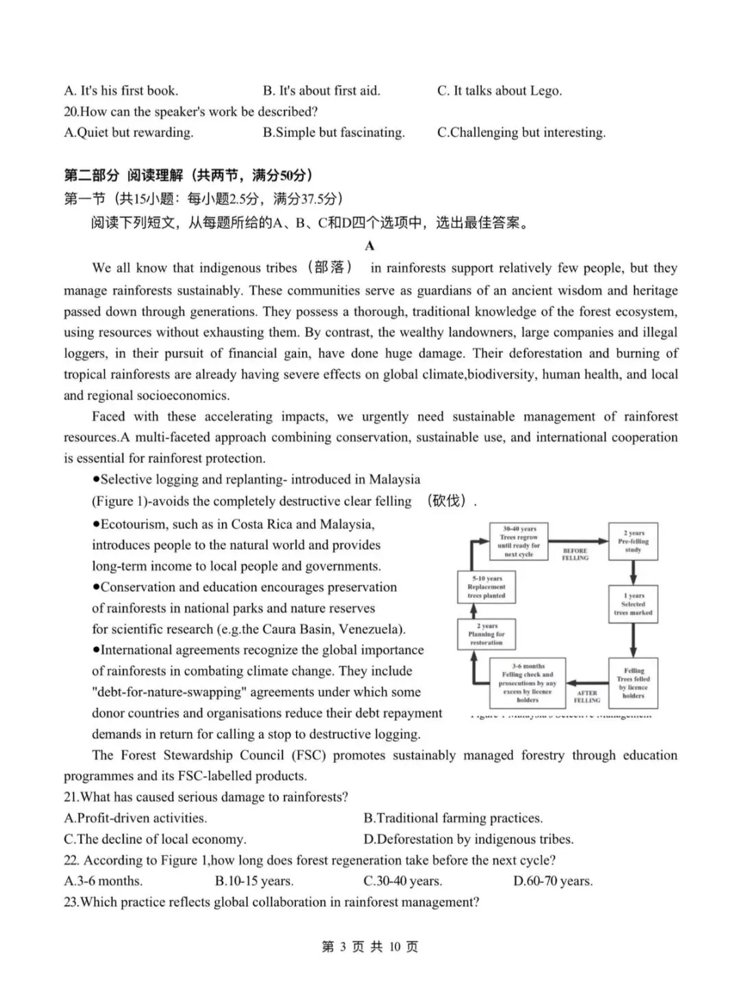 2026年杭州市高三二模英语试卷和参考答案 第3张