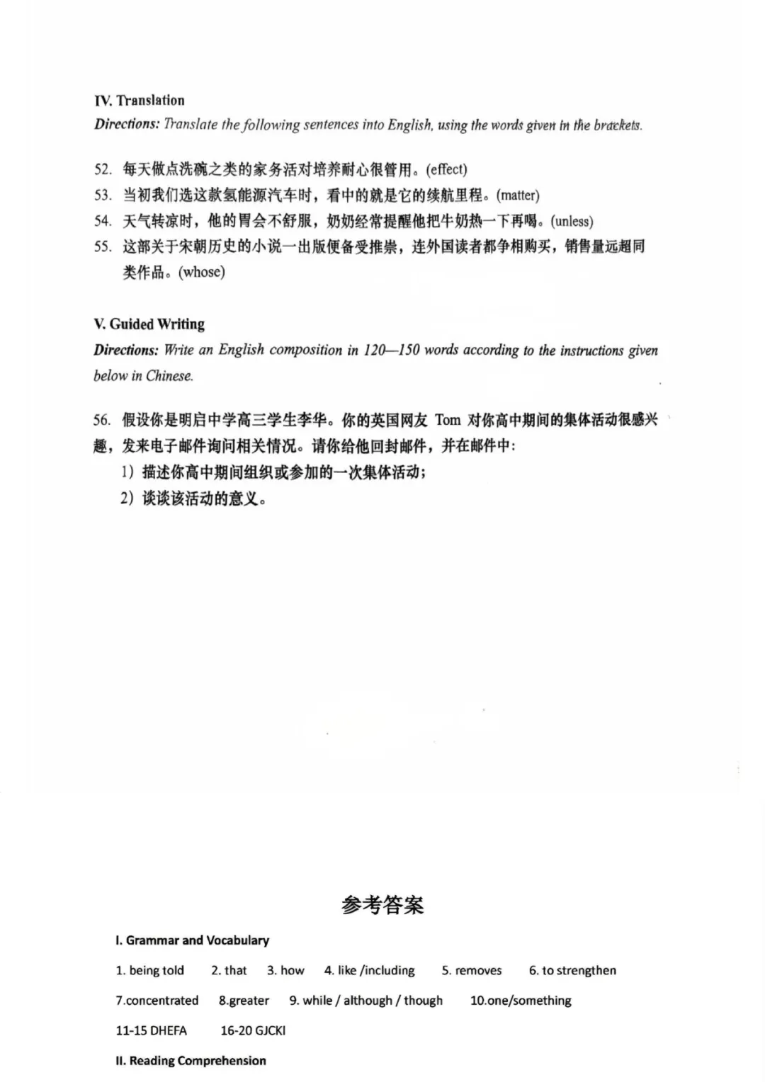 2026松江高三二模英语试卷及答案分享 第6张