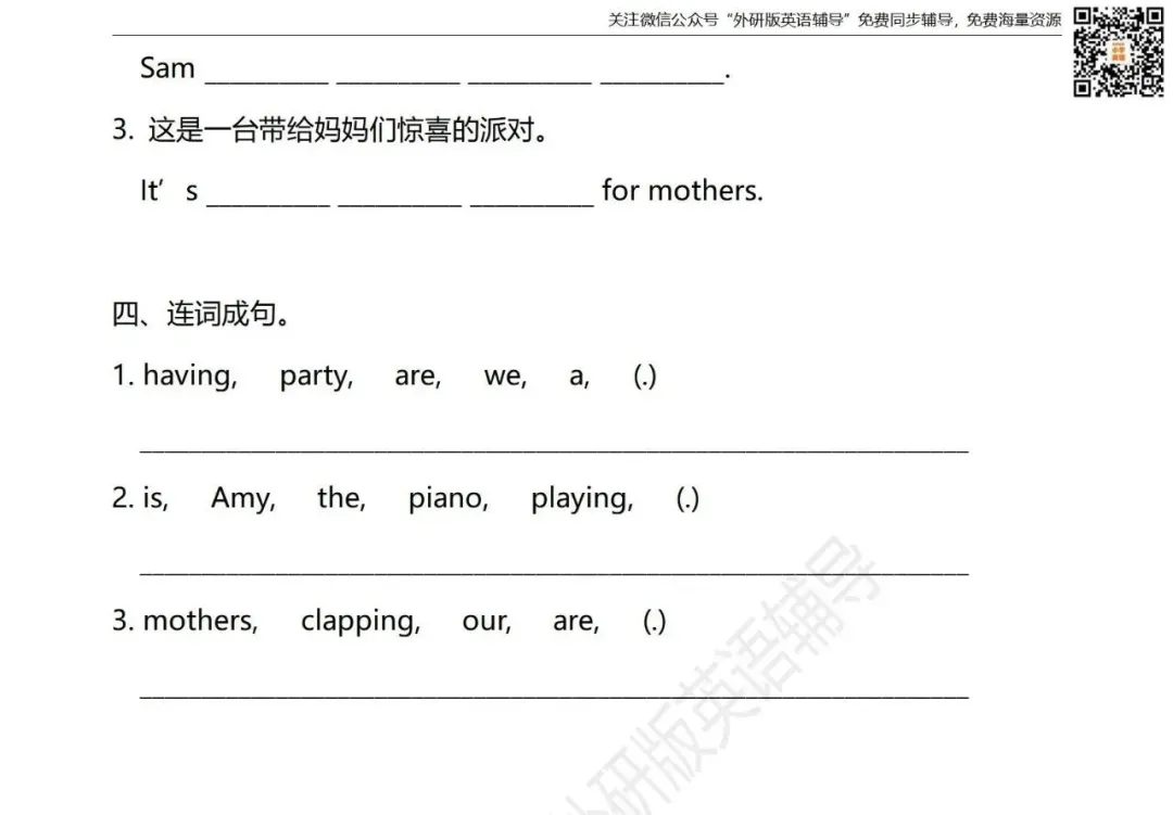 【试卷】四年级英语下册 Module 5 同步练习 外研社版小学英语(一年级起点) 第3张