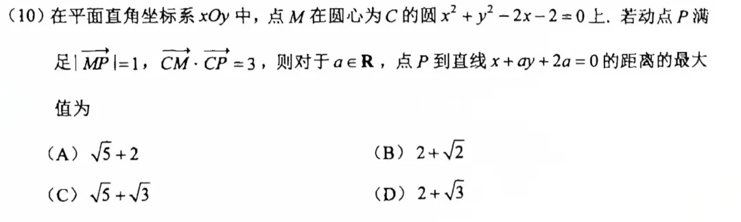 2026北京海淀区高三一模英语试卷及答案 第8张