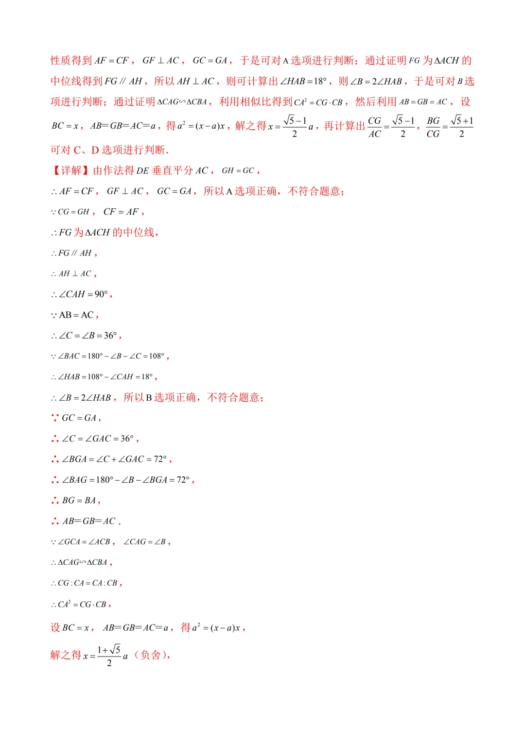 2026年中考第一次模拟考试 数学(南京卷) 第13张
