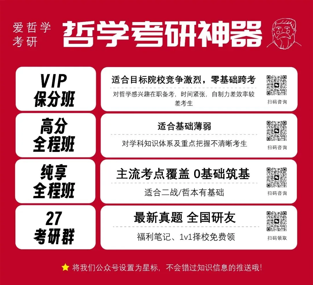 26真题免费领!题目难不难?27会怎样?听听老师怎么说! 第1张