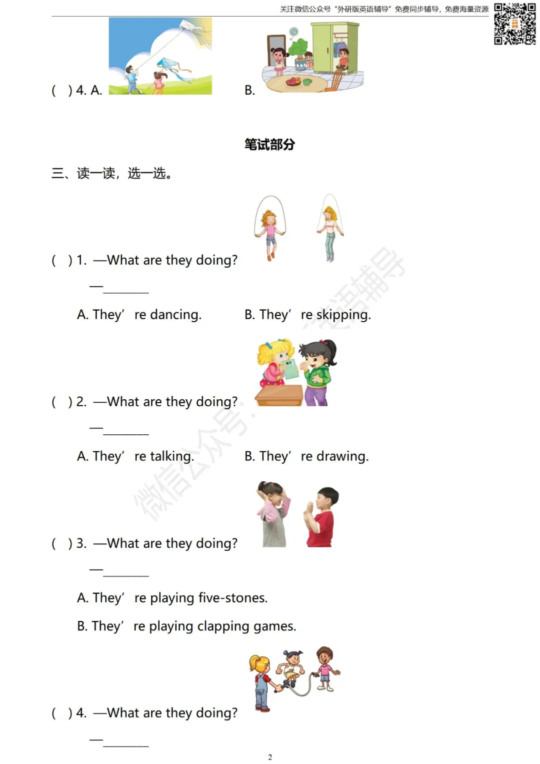 【试卷】二年级英语下册 Module 5 同步练习 外研社版小学英语(一年级起点) 第3张