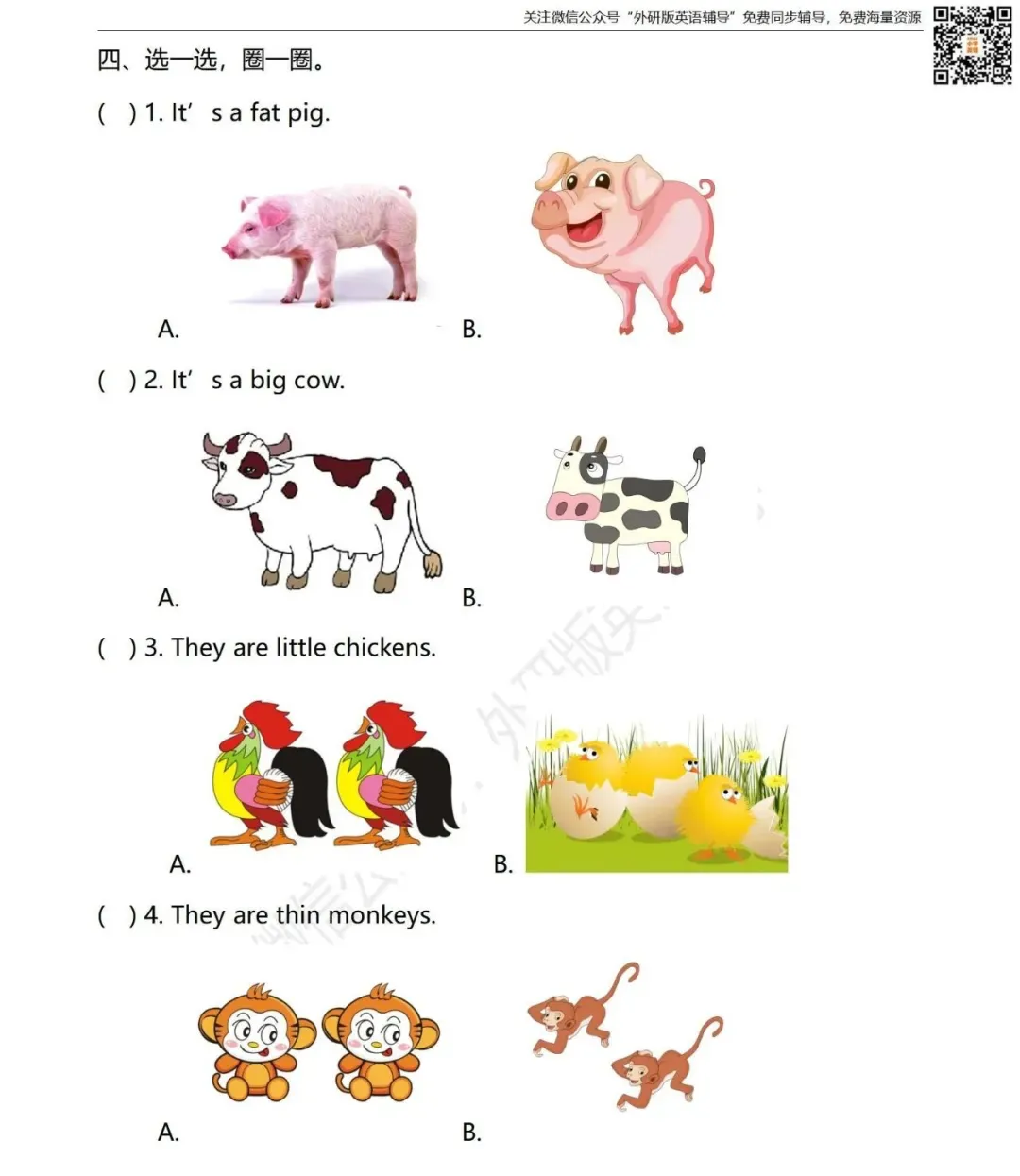 【试卷】一年级英语下册 Module 5 同步练习 外研社版小学英语(一年级起点) 第7张