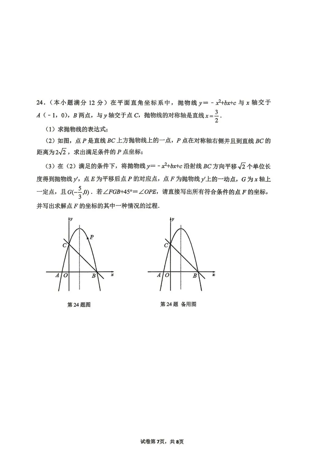 最新|2026年济南市市中区一模数学试卷+评分标准 第7张