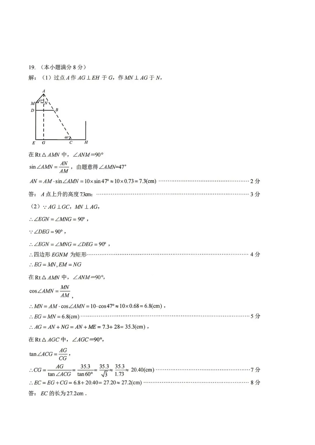 最新|2026年济南市市中区一模数学试卷+评分标准 第12张
